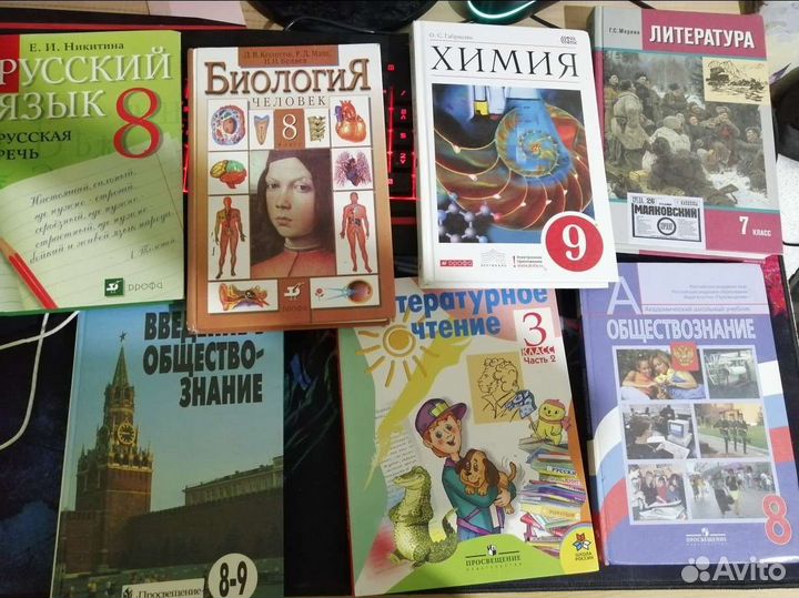Учебники школьные