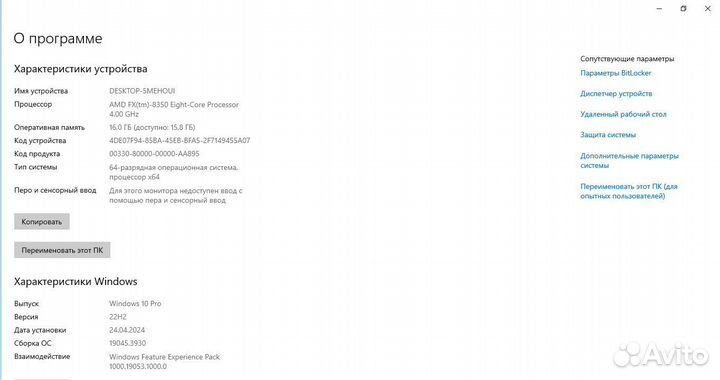 Мощная сборка ам 3+ 8 ядер, 16Gb