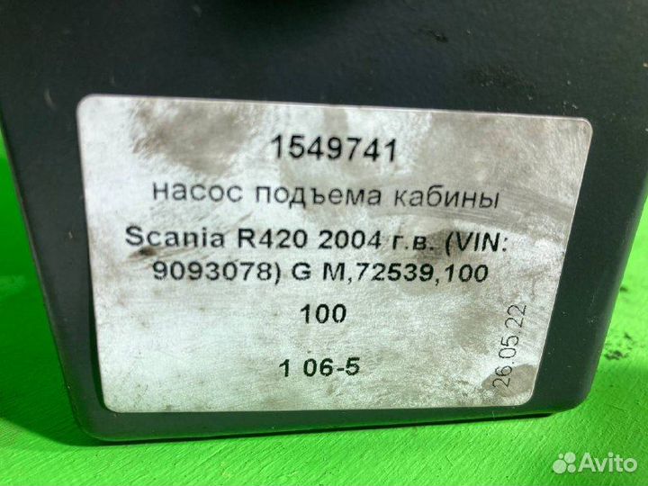 Насос подъема кабины scania R420