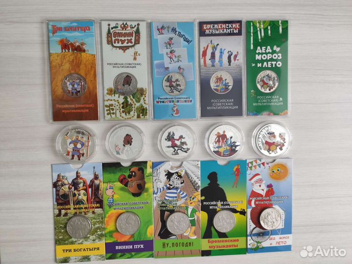 Монеты серия Российская (Советская) мультипликация