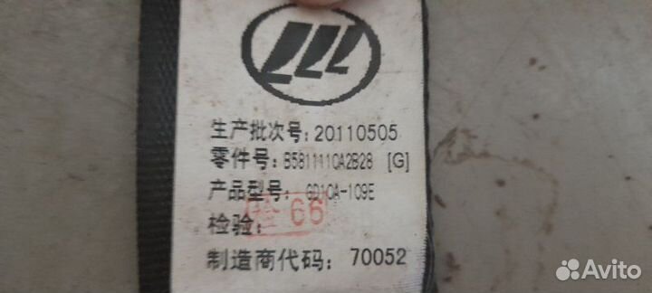 Ремень безопасности передний левый Lifan Solano