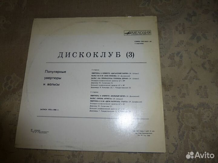 Дискоклуб (4 выпуска)