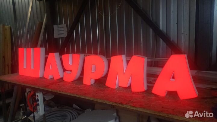 Рекламная вывеска