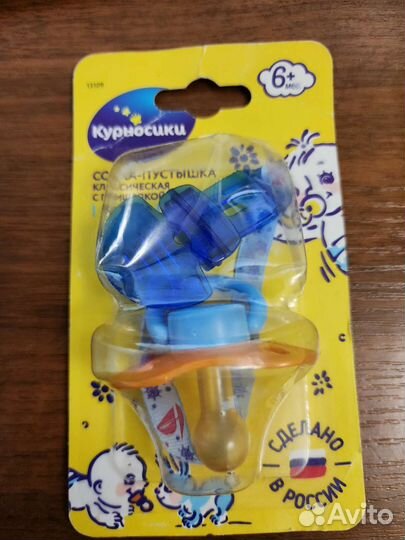 Пустышка соска латексная с прищепкой 6+ мес