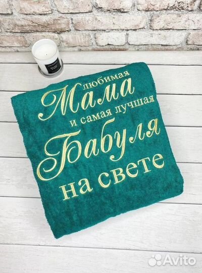 Халат именной