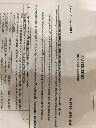 Участок 20 сот. (ИЖС)