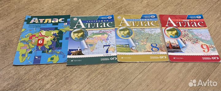 Атлас по географии