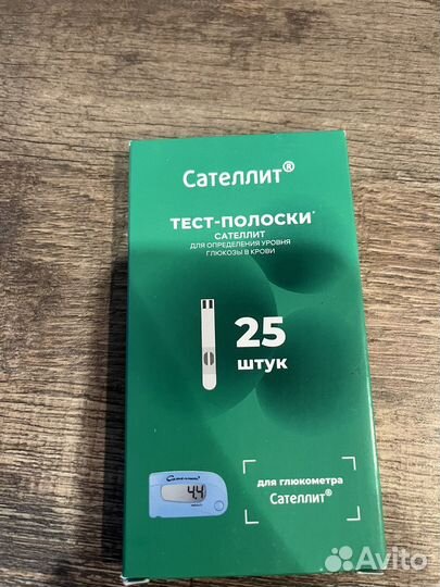 Тест полоски сателлит 25 шт