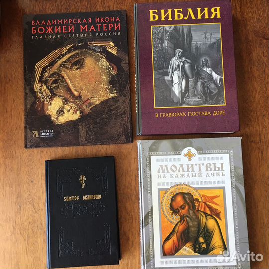 Книги Библия в гравюрах Доре, Святое Евангелие