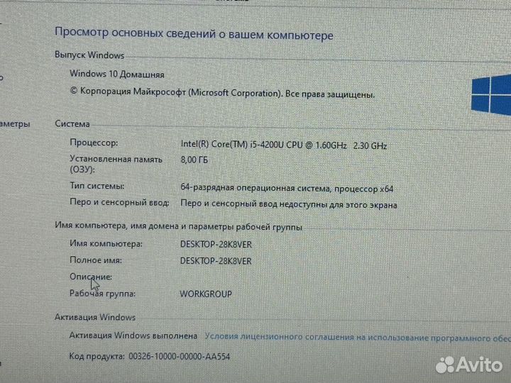 Игровой ноутбук Lenovo i5/8GB/SSD/256GB