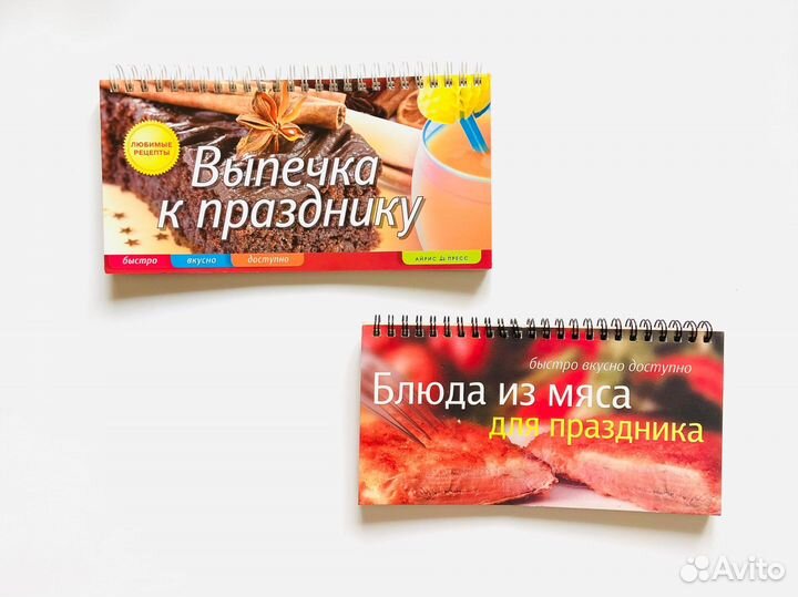 Сборники кулинарных рецептов