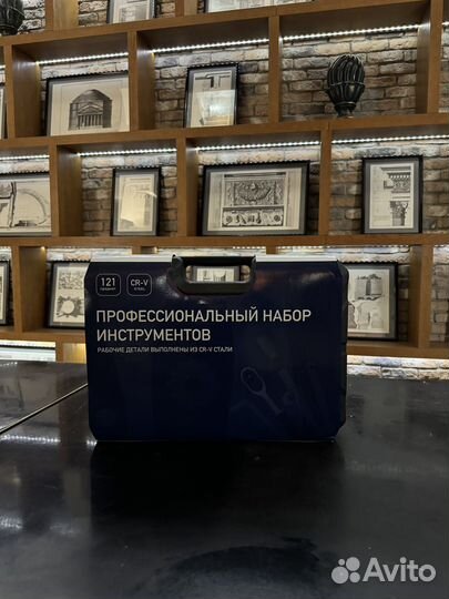 Набор инструментов