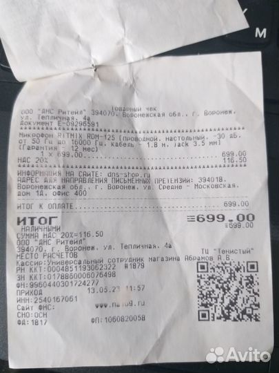 Игровой микрофон для пк RDM-125 Black