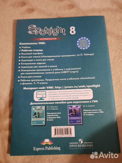 Рабочая тетрадь по английскому 8 класс