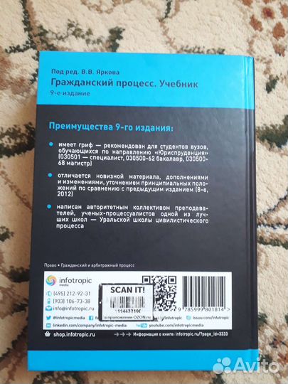 Гражданский процесс