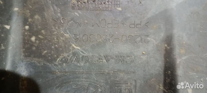 Накладка бампера Шевроле нива