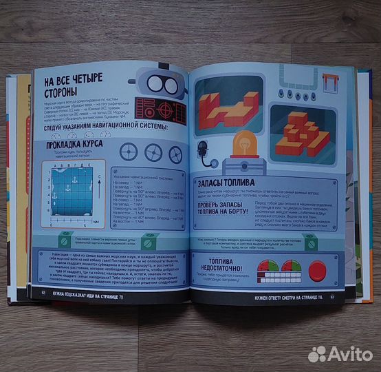 Реши меня Большая книга загадок и головоломок