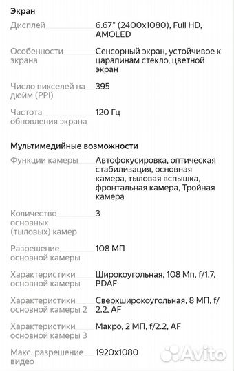 Xiaomi Redmi Note 14 4G, 6/128 ГБ