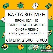 Сборщики вахта Екатеринбург с проживанием