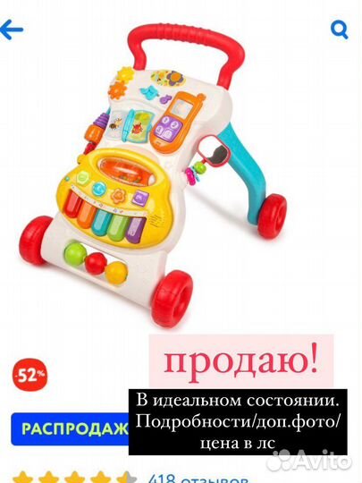 Ходунки каталка бизиборд