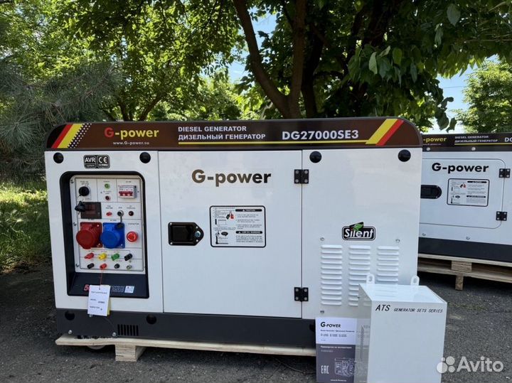 Дизельный генератор 20 kW G-power трехфазный DG270