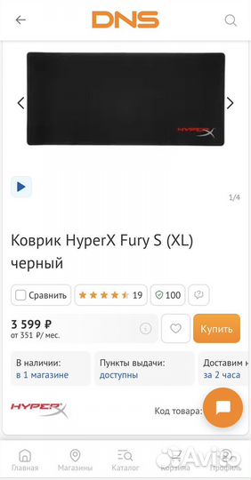Игровой коврик HyperX fury S PRO (XL) Новый