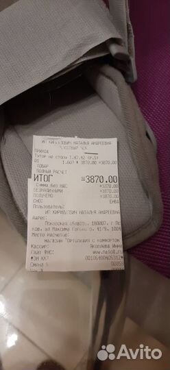 Тутор на стопу