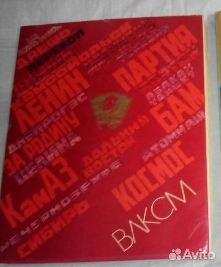 Книга 60 лет влксм