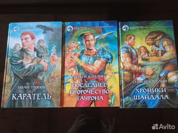 Книги серия Армада