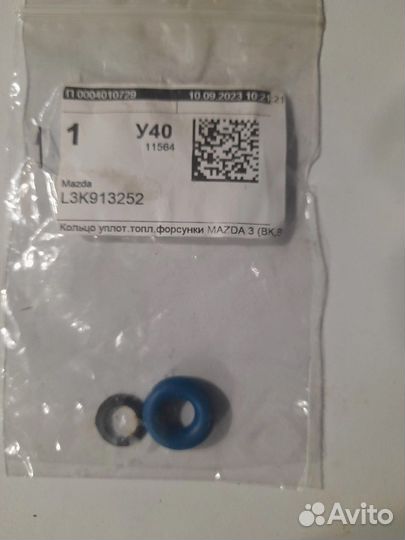 Прокладки форсунок новые мазда сх-7