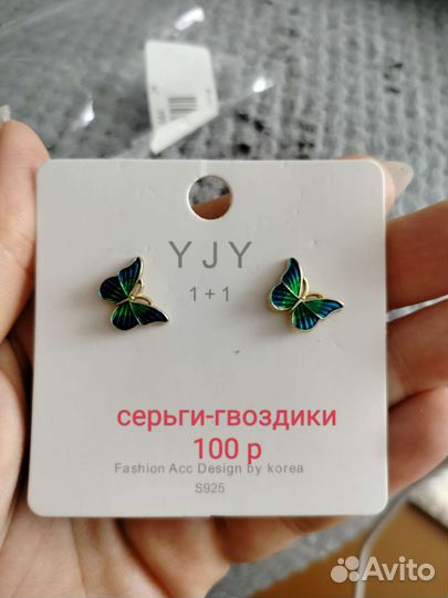 Бижутерия и аксессуары