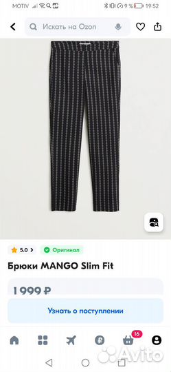 Брюки mango новые 34 размер