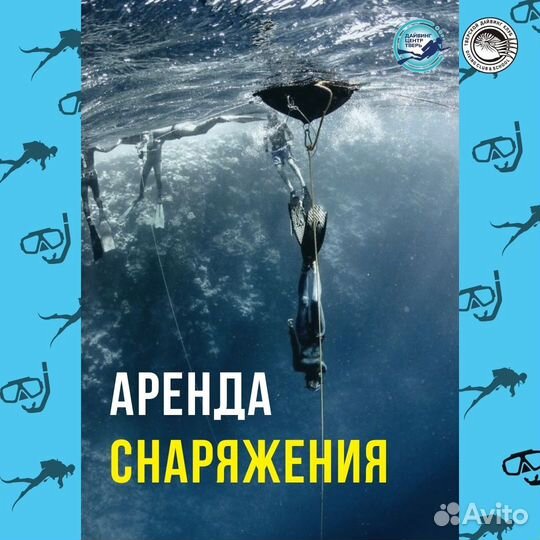 Аренда снаряжения / заправка баллонов