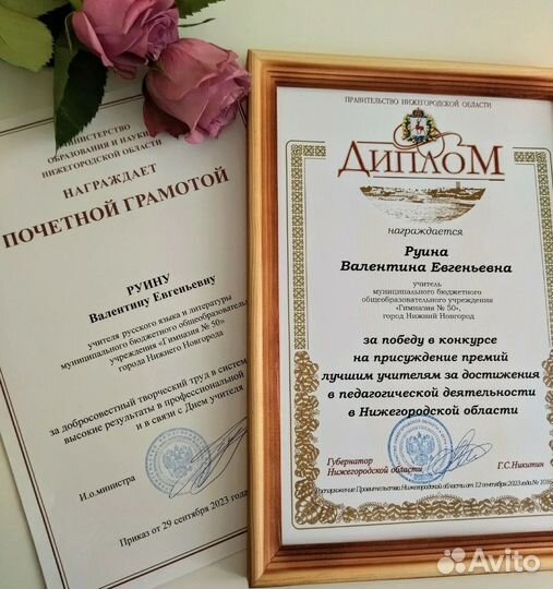 Репетитор по русскому языку, эксперт/ ОГЭ / ЕГЭ