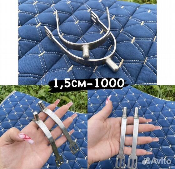 Амуниция для лошади