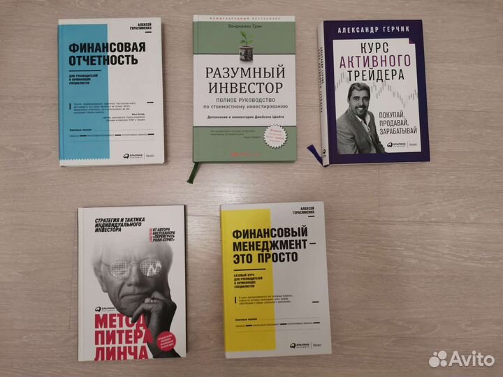 Книги инвестирование финансы