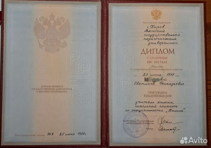 Репетитор по химии