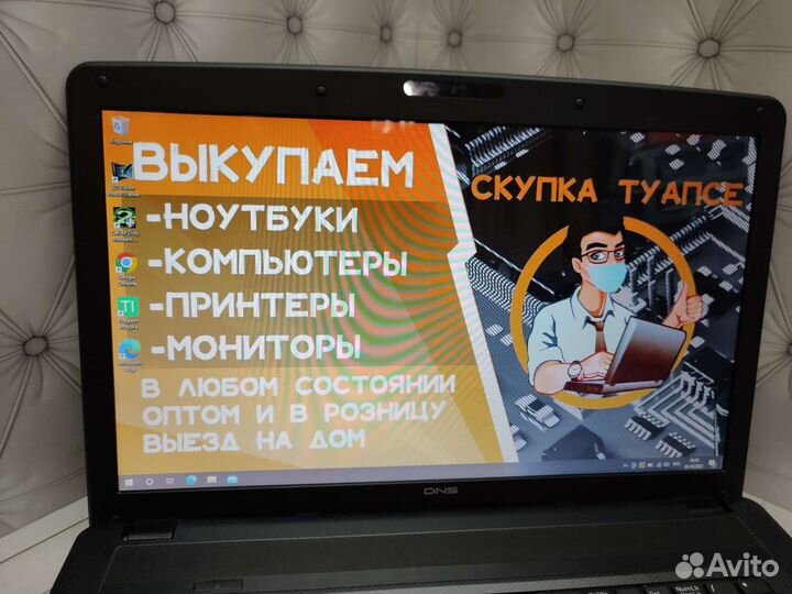 Ноутбук DNS + гарантия