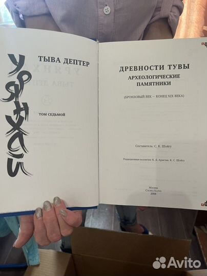 Книги урянхай