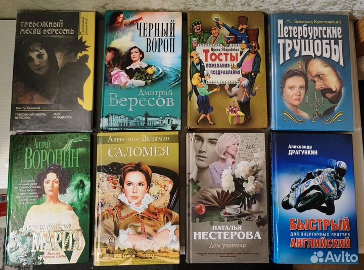 Книги, женские романы