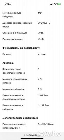 Bluetooth колонки 2.0 Sven 431