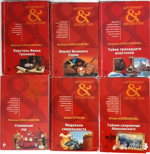 Детективы Натальи Александровой. 37 книг
