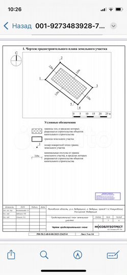 Участок 5,2 сот. (ИЖС)