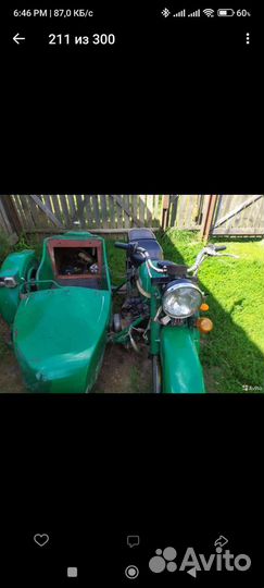 Мотоцикл Урал