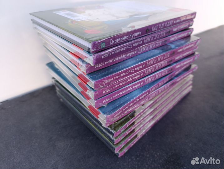 Кот Маг Магич и тайна Хрустального озера