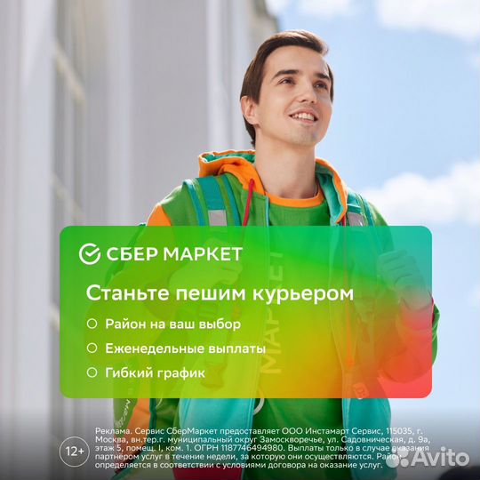 Универсал-сборщик на вело 18+ еженедельная оплата