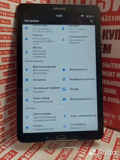 Планшет Samsung SM-T561