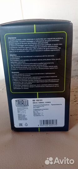 Шрус наружный ford focus 2