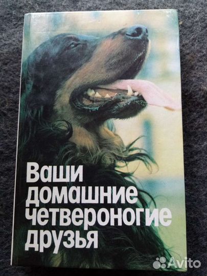Книга о пуделях