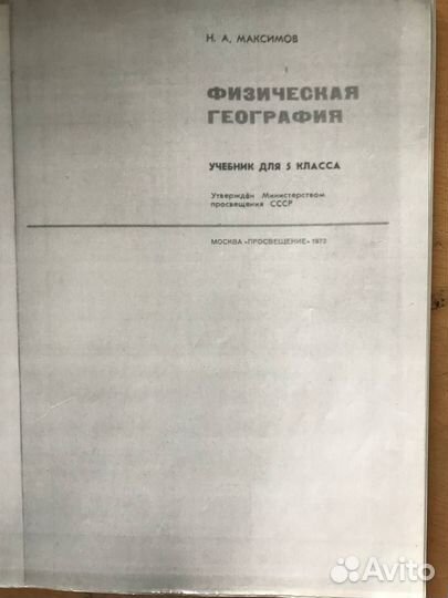 Учебники советские СССР